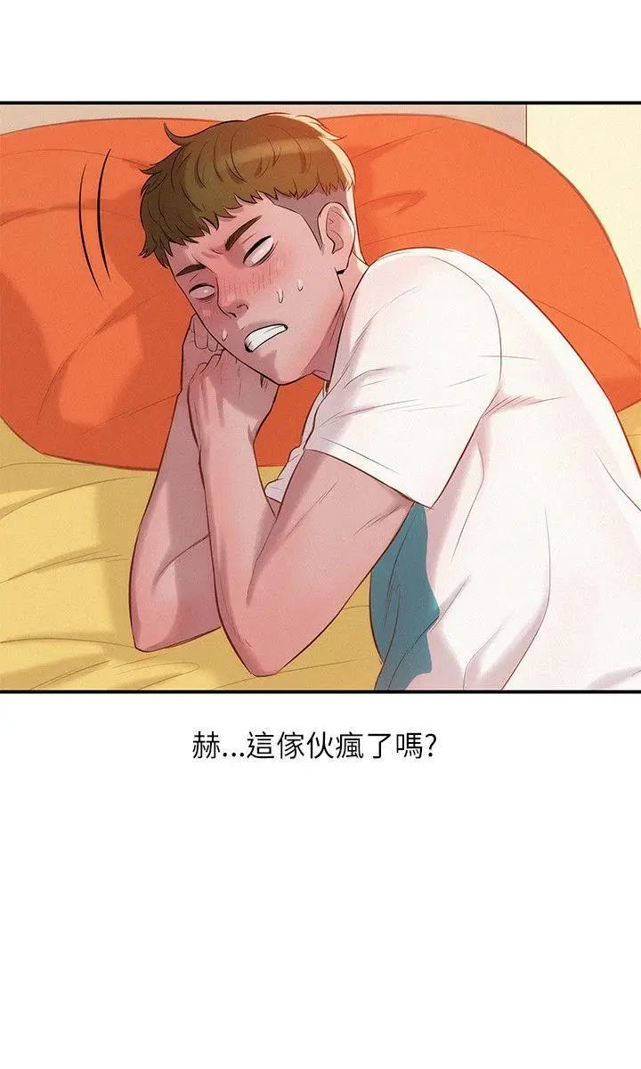 新生日记第19话-熙恩的家