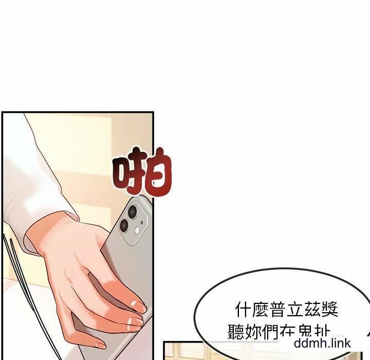 我的专属老师第2话