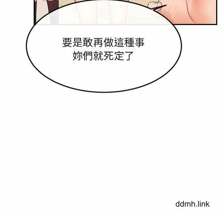 我的专属老师第2话