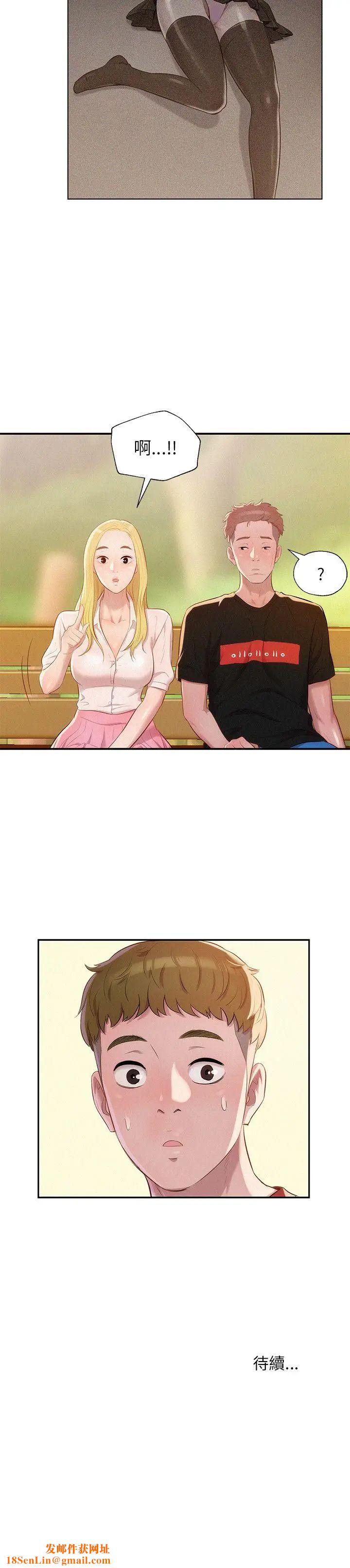 新生日记第19话-熙恩的家