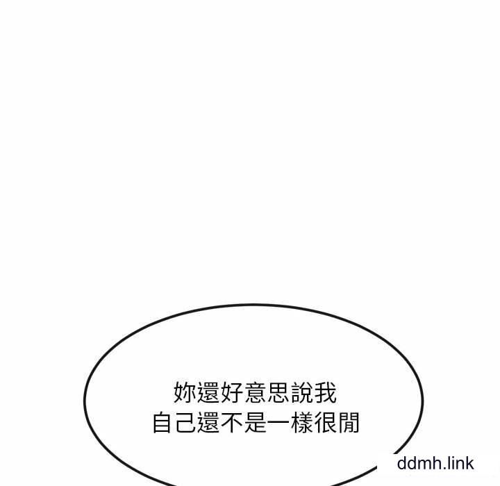 我的专属老师第2话