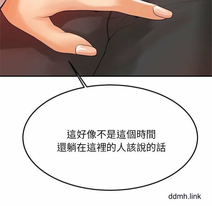 我的专属老师第2话