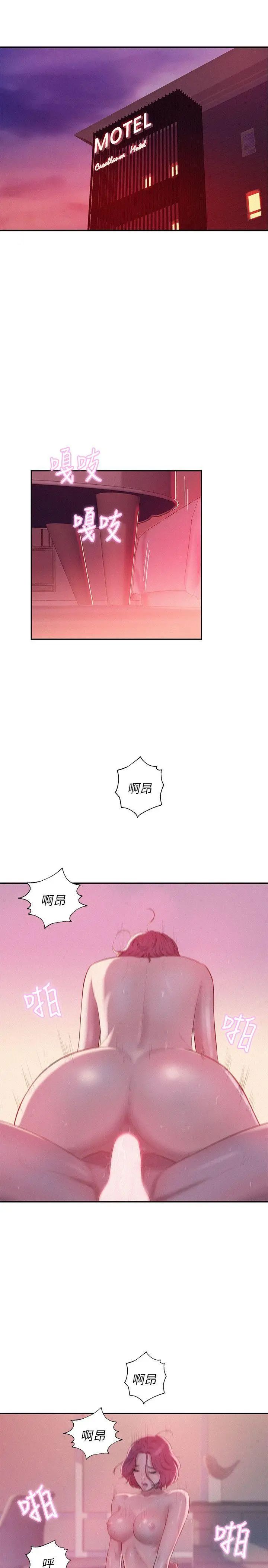 新生日记第20话-你可以安慰我吗?[01]