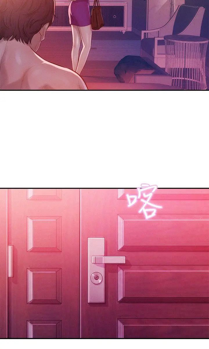 新生日记第20话-你可以安慰我吗?[01]