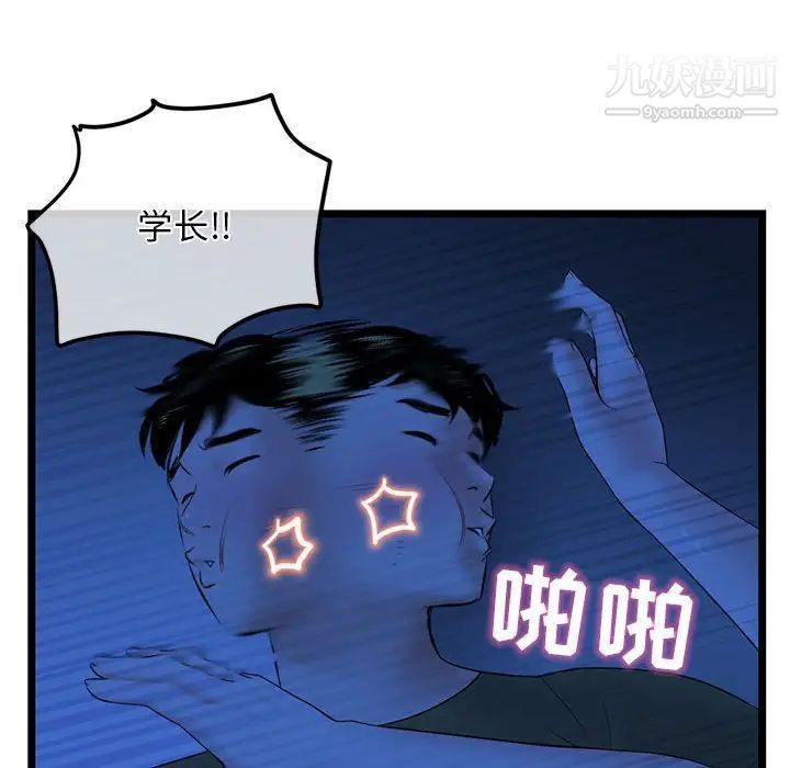 深夜网吧第27话