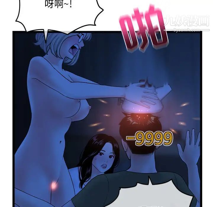 深夜网吧第27话