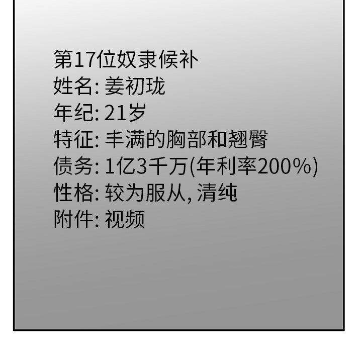 沉重的契约第13话