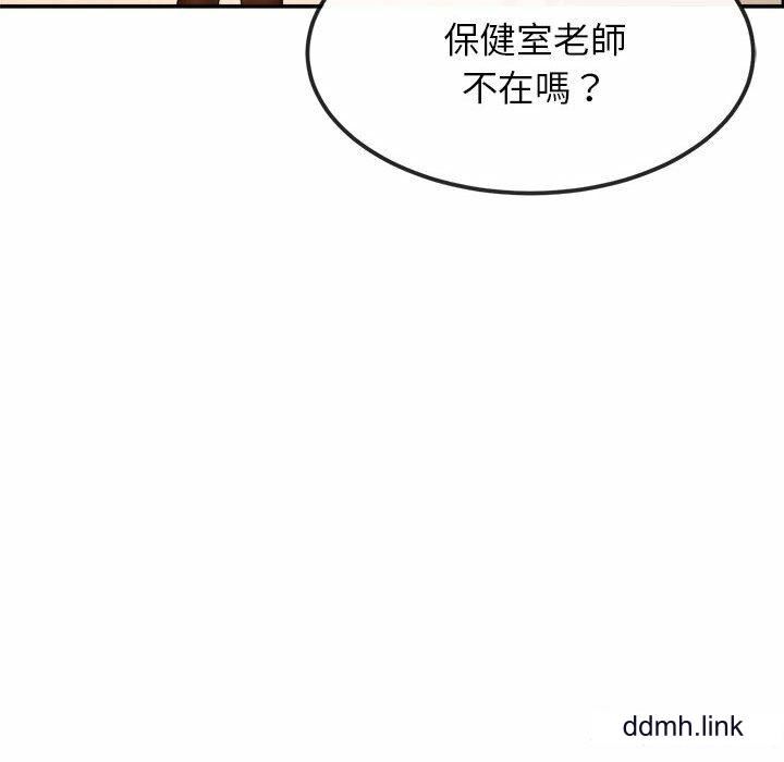 我的专属老师第2话