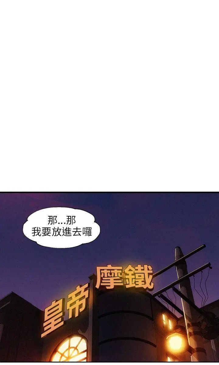 新生日记第21话-你可以安慰我吗?[02]