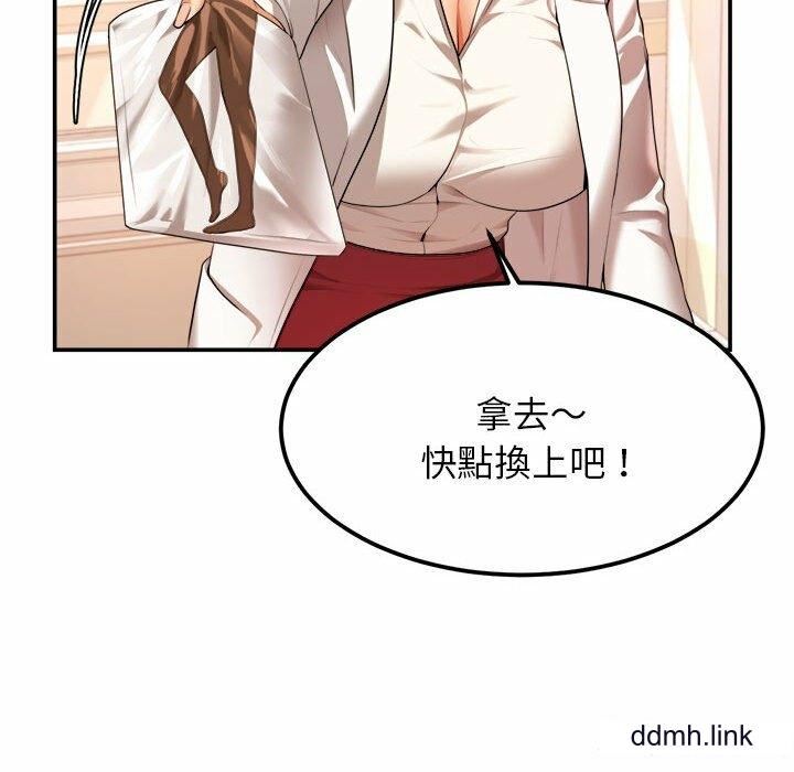 我的专属老师第2话