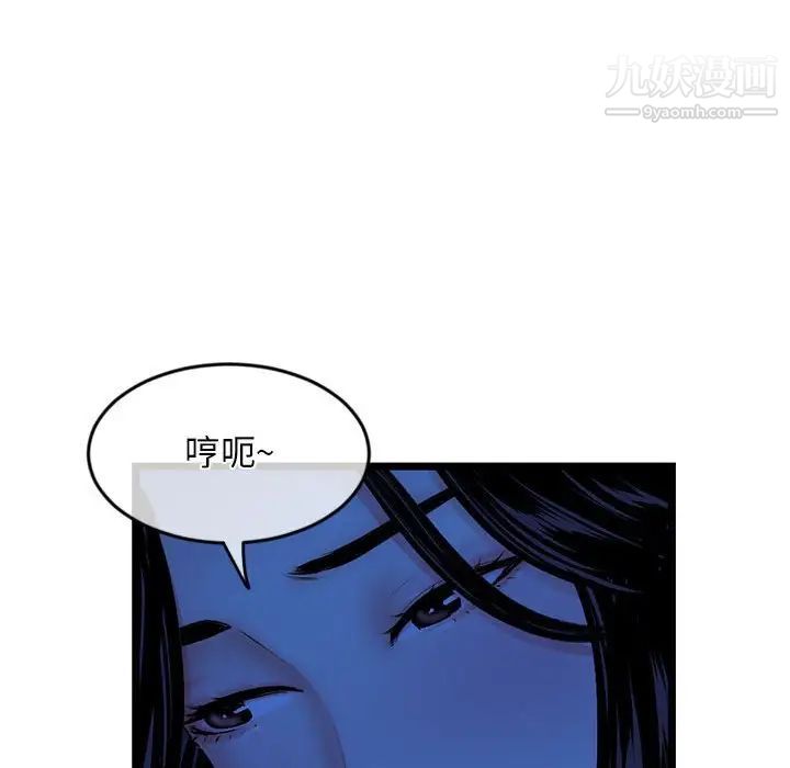 深夜网吧第27话