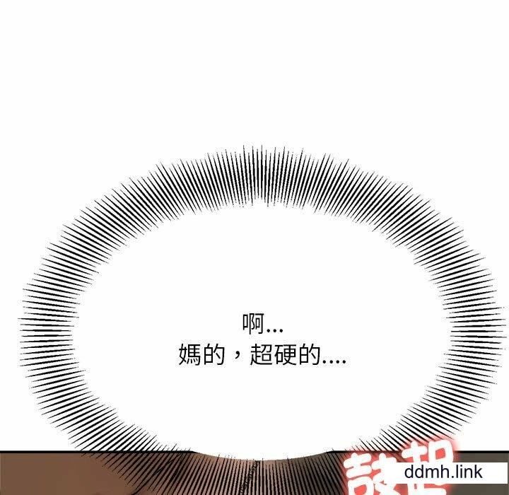 我的专属老师第3话