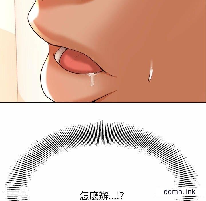 我的专属老师第3话