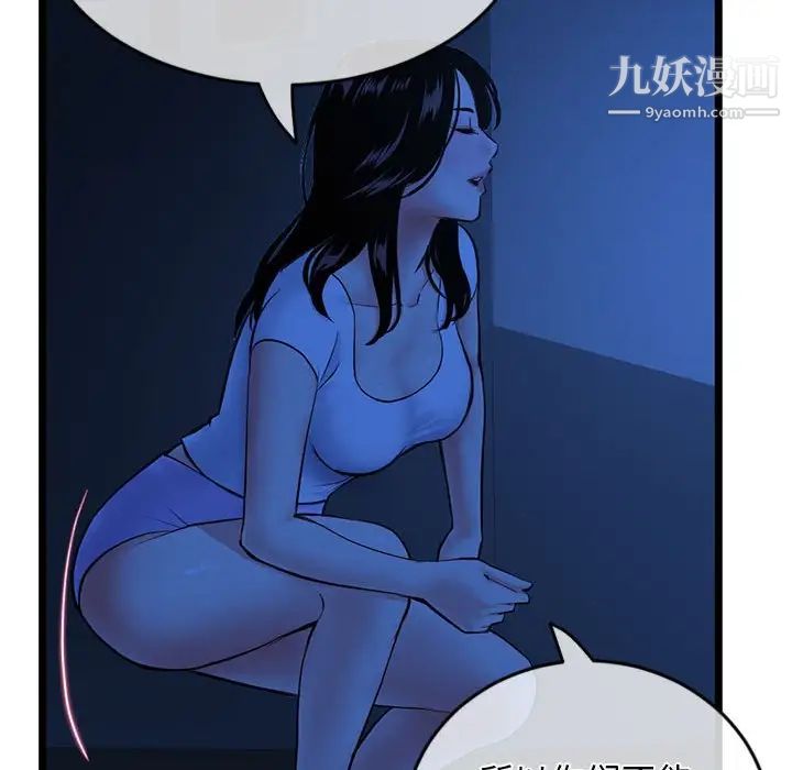 深夜网吧第27话