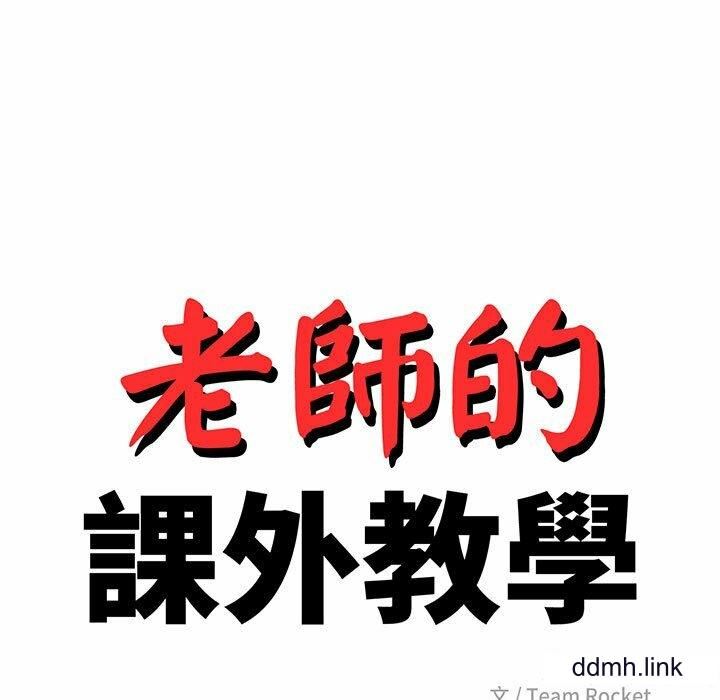 我的专属老师第3话