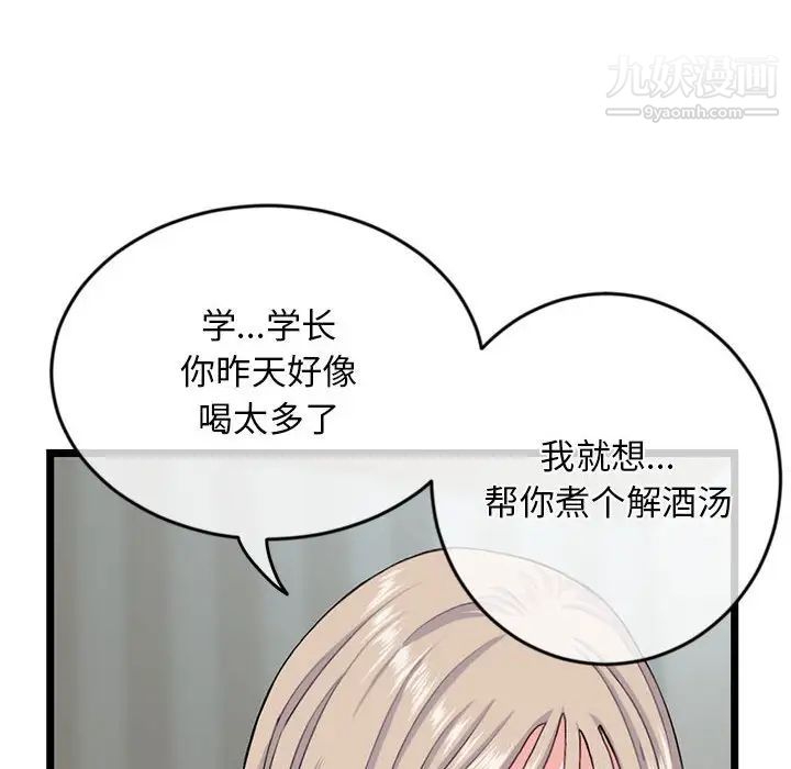 深夜网吧第27话