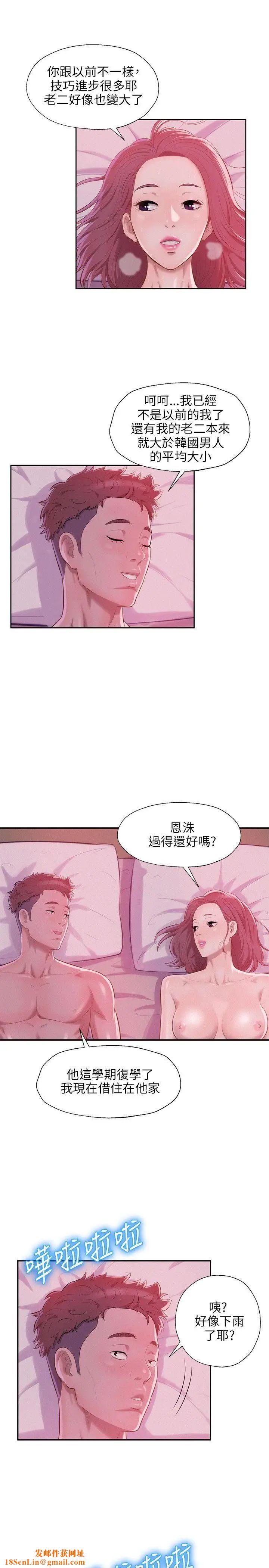 新生日记第23话-秘密[02]