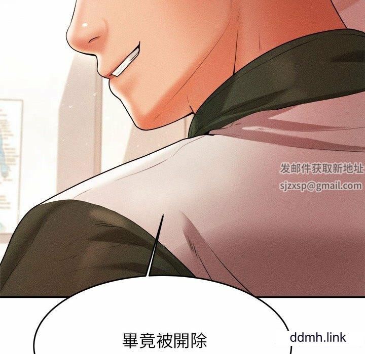 我的专属老师第3话