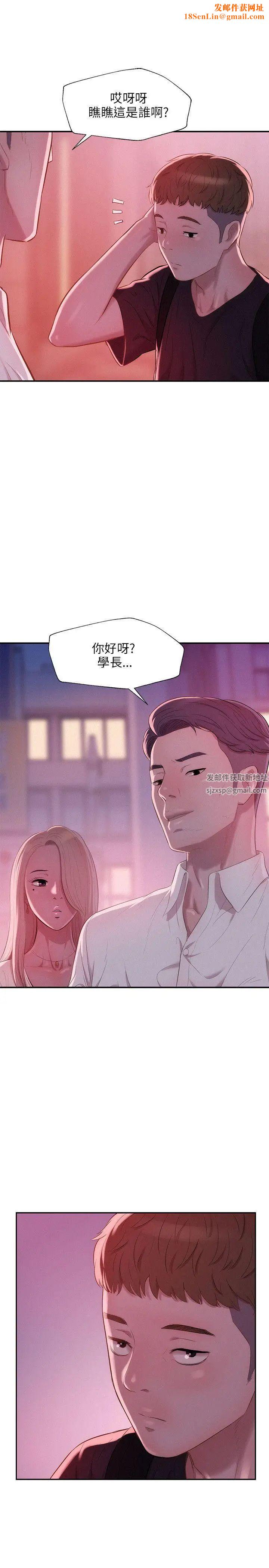 新生日记第24话-过去的恩洙