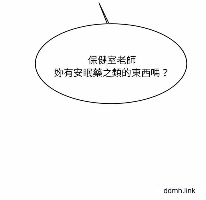 我的专属老师第3话