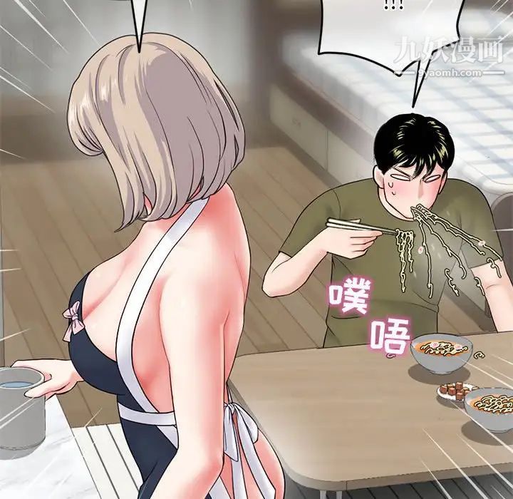 深夜网吧第28话