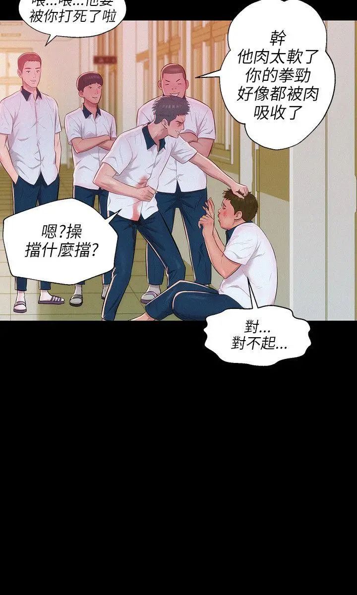 新生日记第24话-过去的恩洙