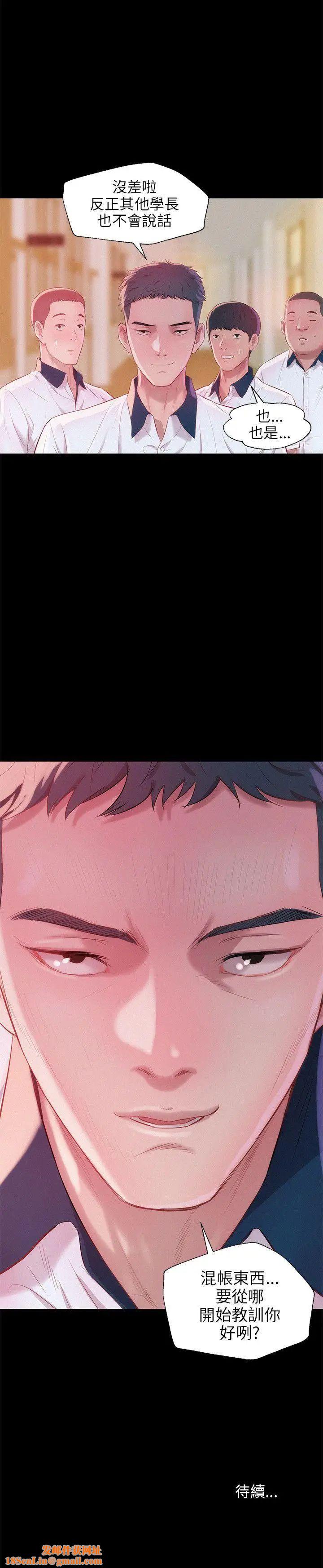 新生日记第24话-过去的恩洙