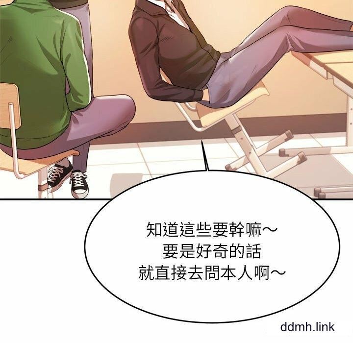 我的专属老师第3话