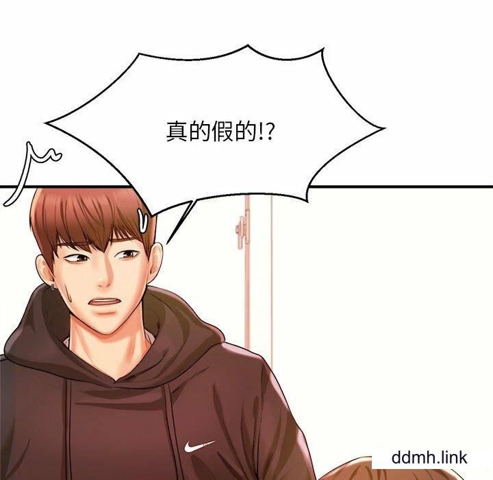 我的专属老师第3话