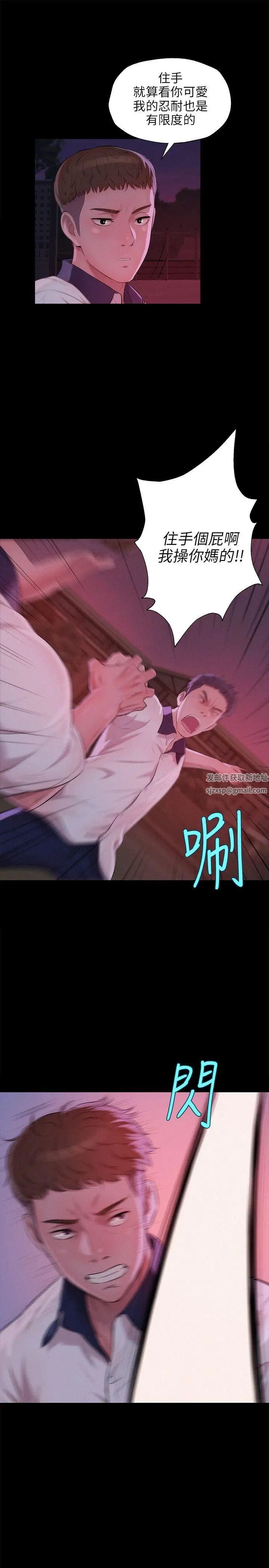 新生日记第25话-黑暗的过去