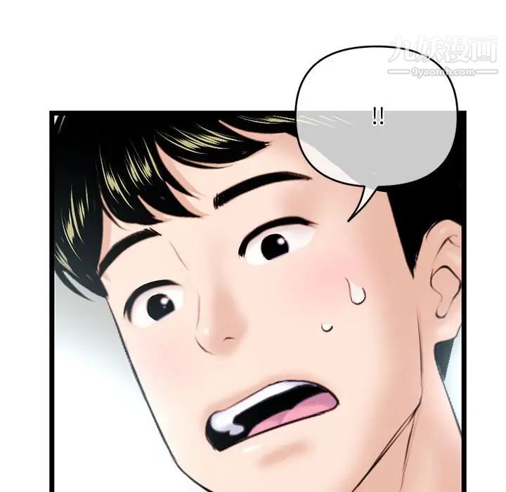 深夜网吧第28话