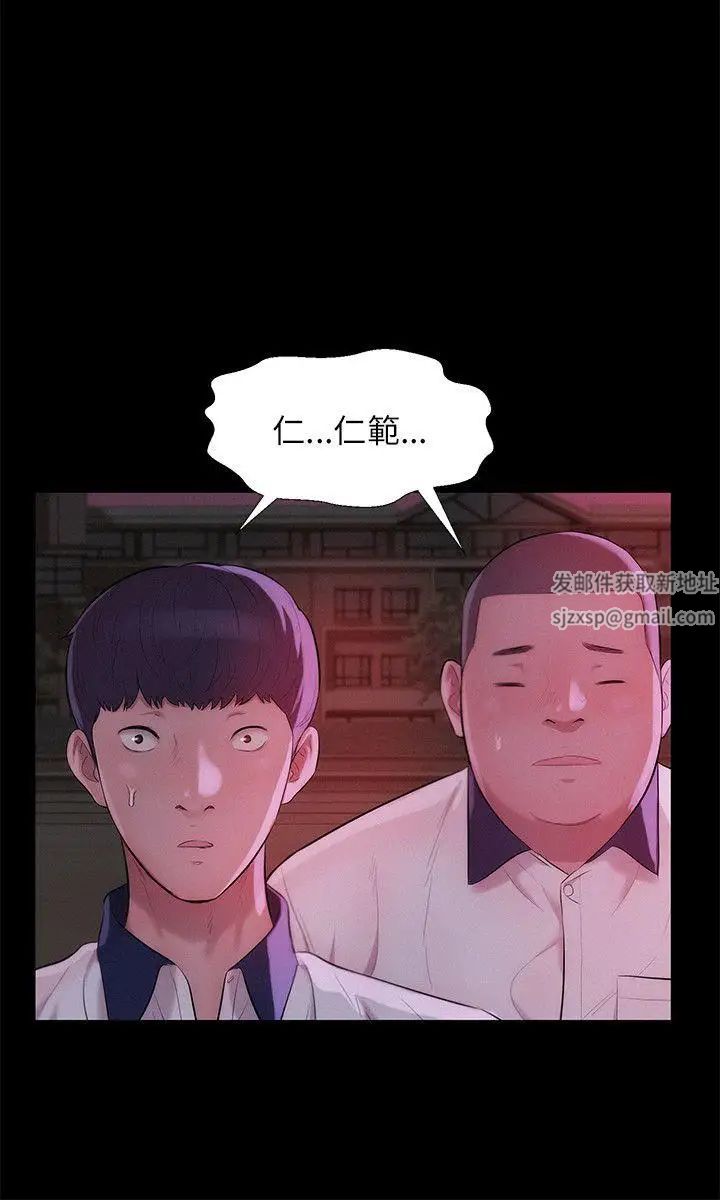 新生日记第25话-黑暗的过去