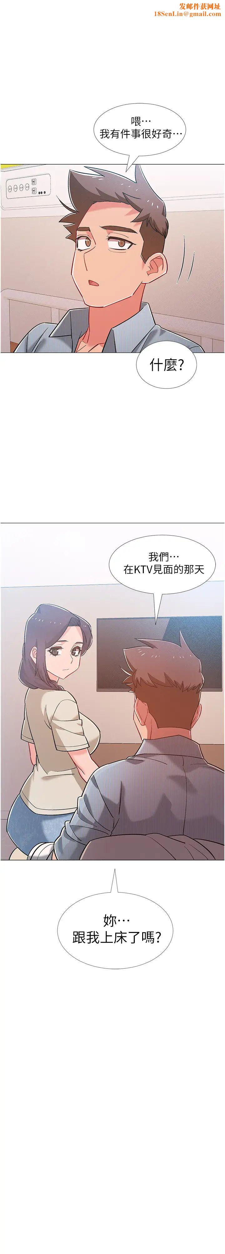 入伍倒数中第44话-对人家的第一次负责