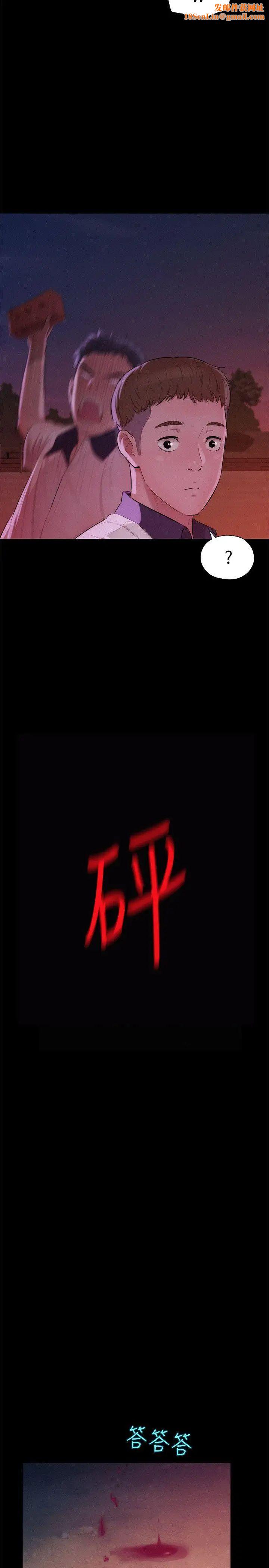 新生日记第25话-黑暗的过去