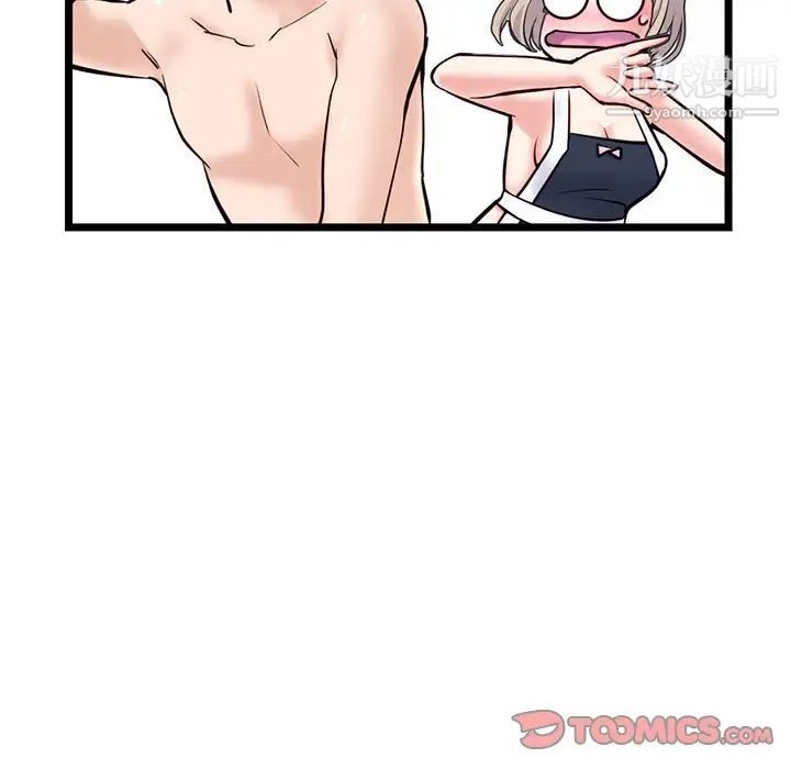 深夜网吧第28话