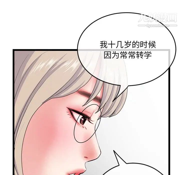 深夜网吧第28话