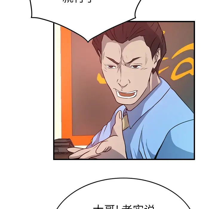 经纪人第3话