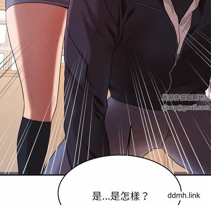 我的专属老师第3话