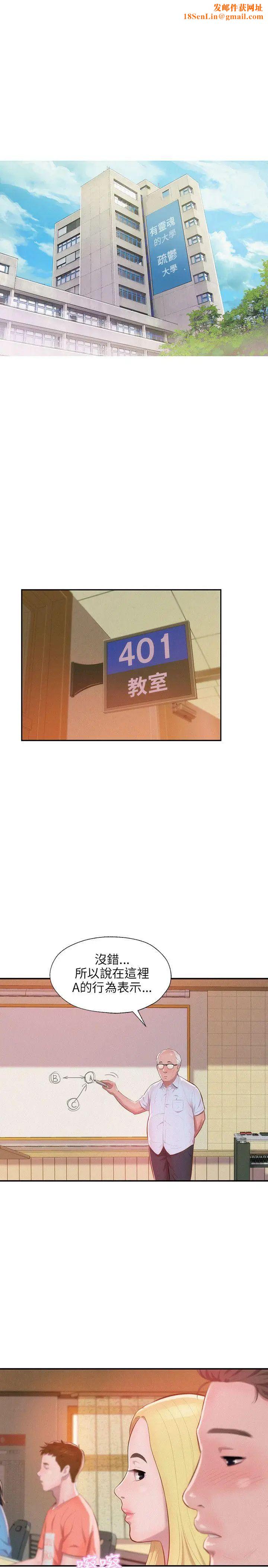 新生日记第26话-熙恩和仁范