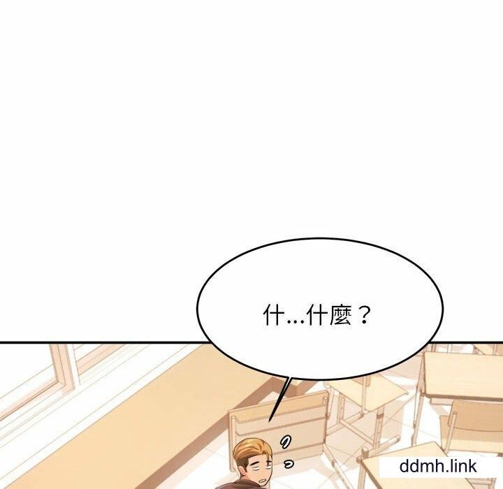 我的专属老师第3话