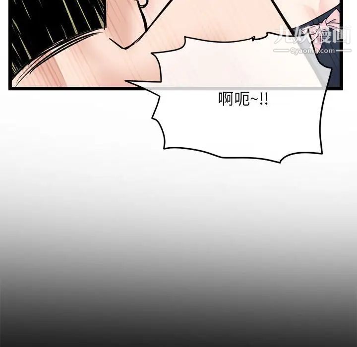 深夜网吧第28话