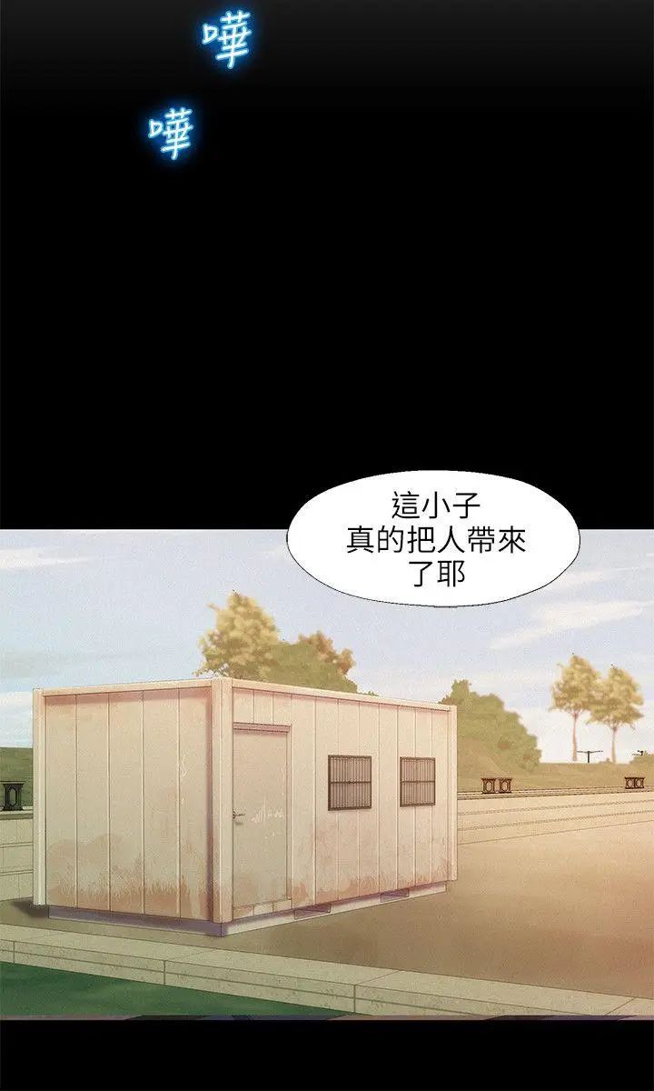 新生日记第26话-熙恩和仁范