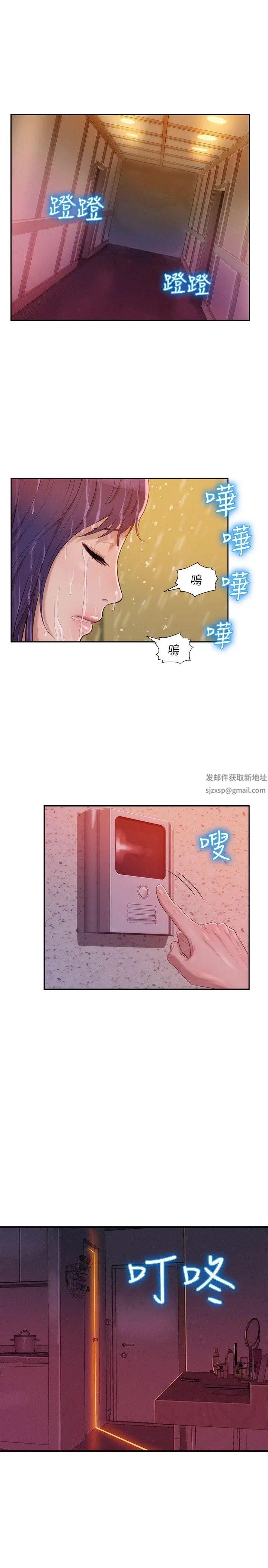 新生日记第26话-熙恩和仁范