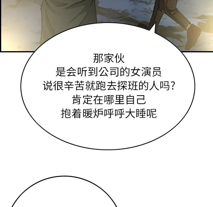 经纪人第3话