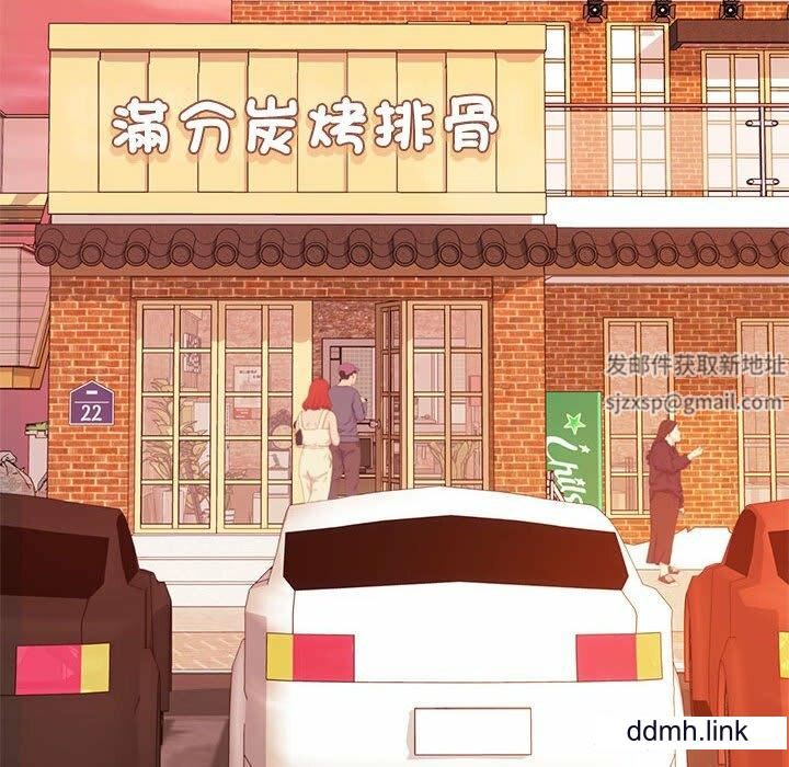 我的专属老师第3话