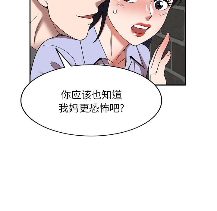 沉重的契约第15话