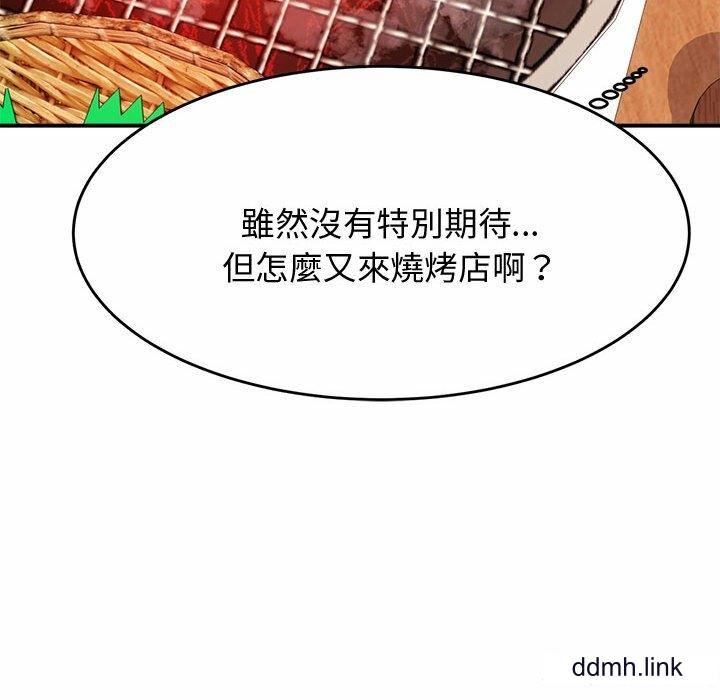 我的专属老师第3话