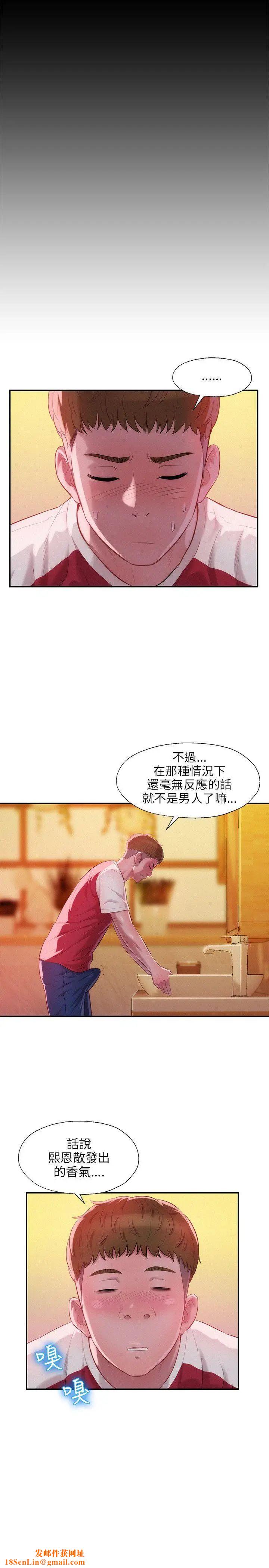 新生日记第27话-漫漫长夜