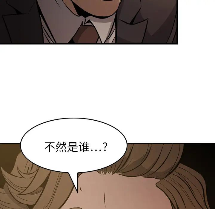 经纪人第3话