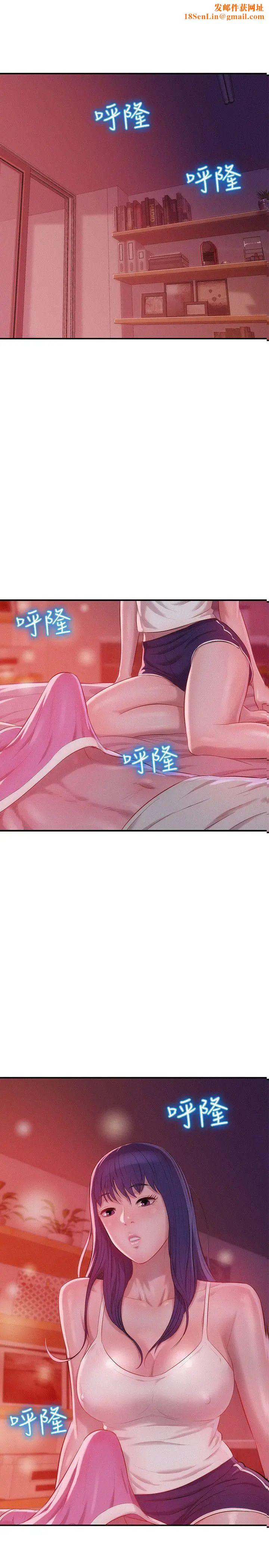 新生日记第28话-重逢